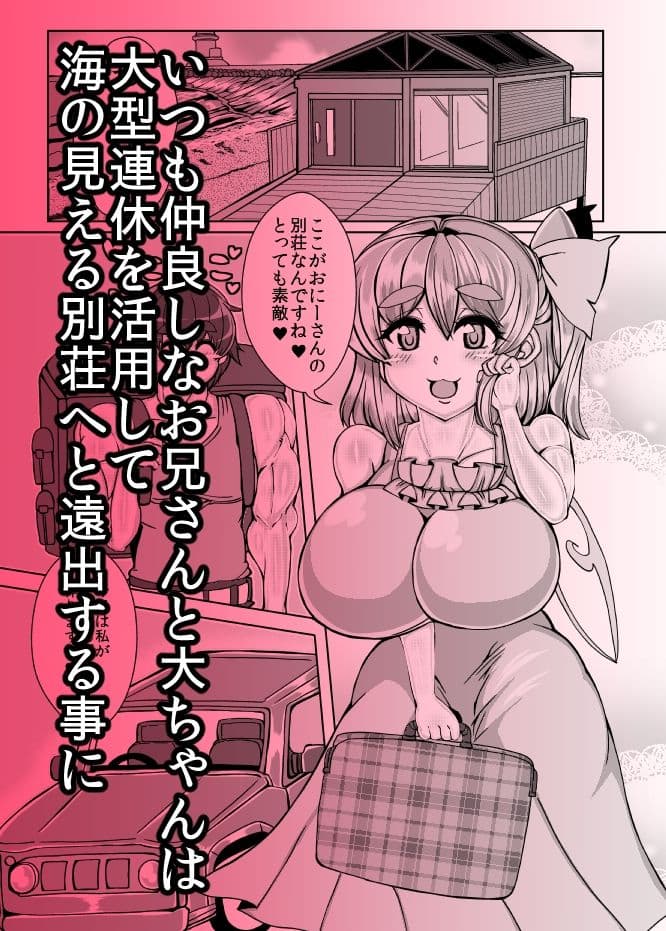 だいちゃん【DAI-CHAN】VOL.4 サンプル 1
