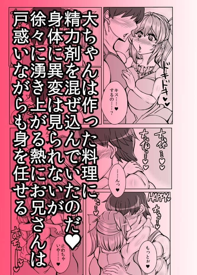 だいちゃん【DAI-CHAN】VOL.4 サンプル 3