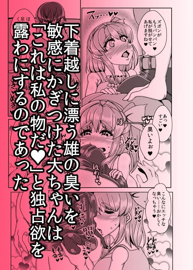 だいちゃん【DAI-CHAN】VOL.4 サンプル 5