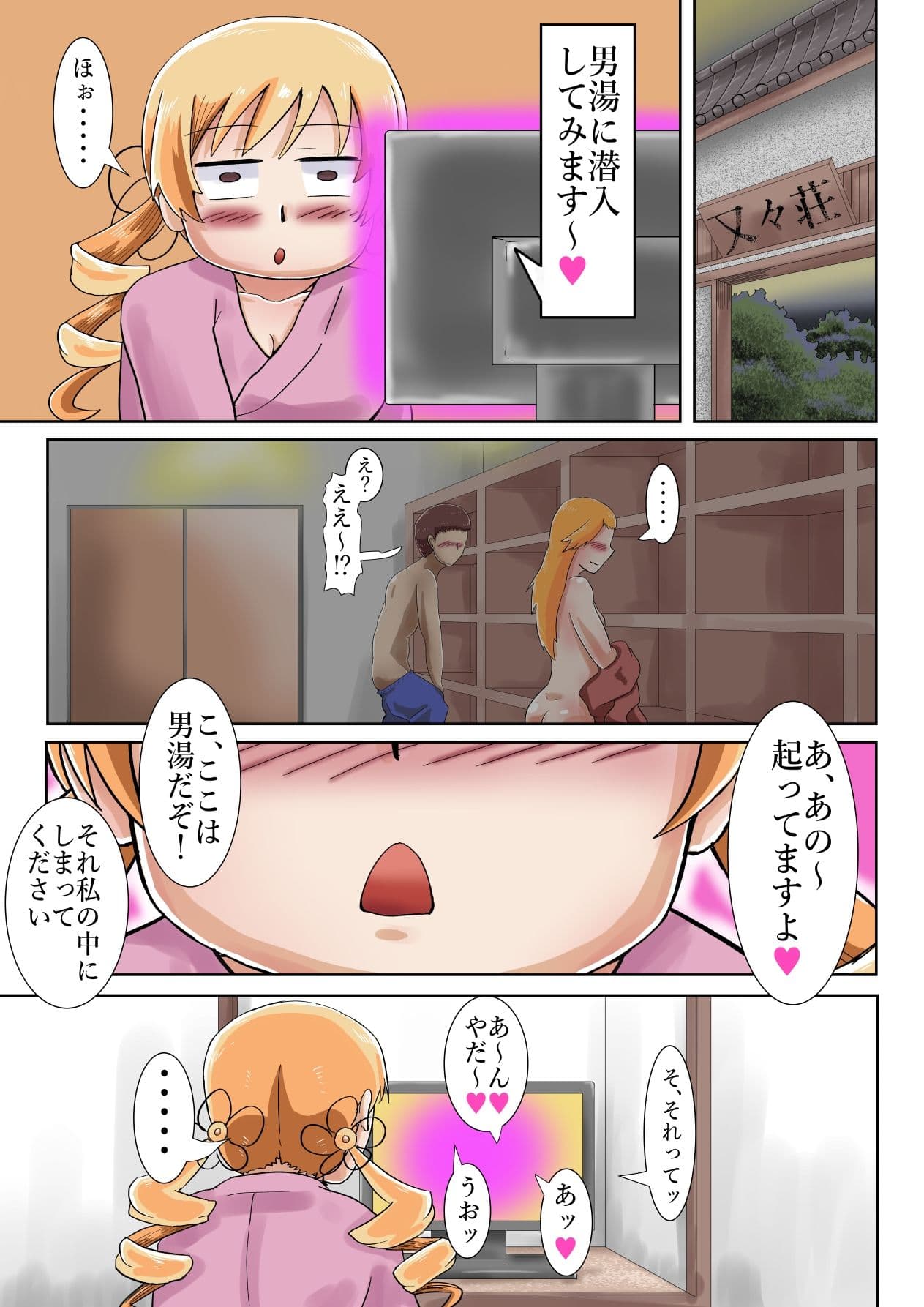 巴マミ（32）男湯に入って企画モノAVのような事を期待する サンプル 1