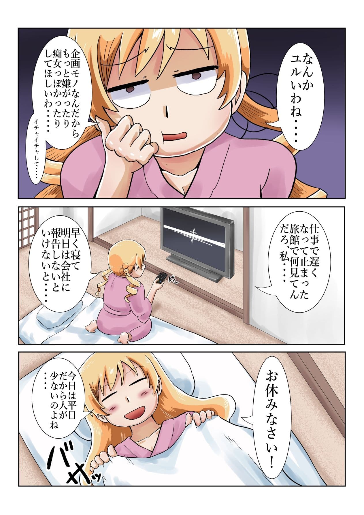 巴マミ（32）男湯に入って企画モノAVのような事を期待する サンプル 2