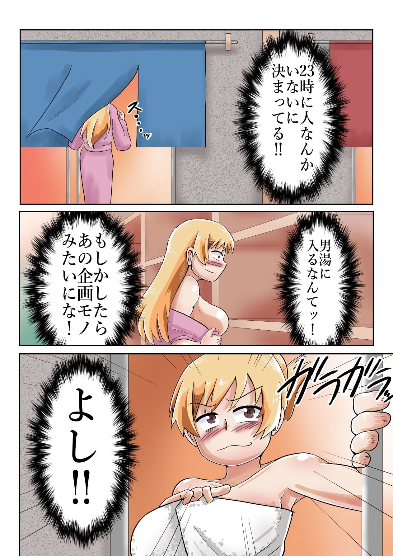 巴マミ（32）男湯に入って企画モノAVのような事を期待する サンプル 4