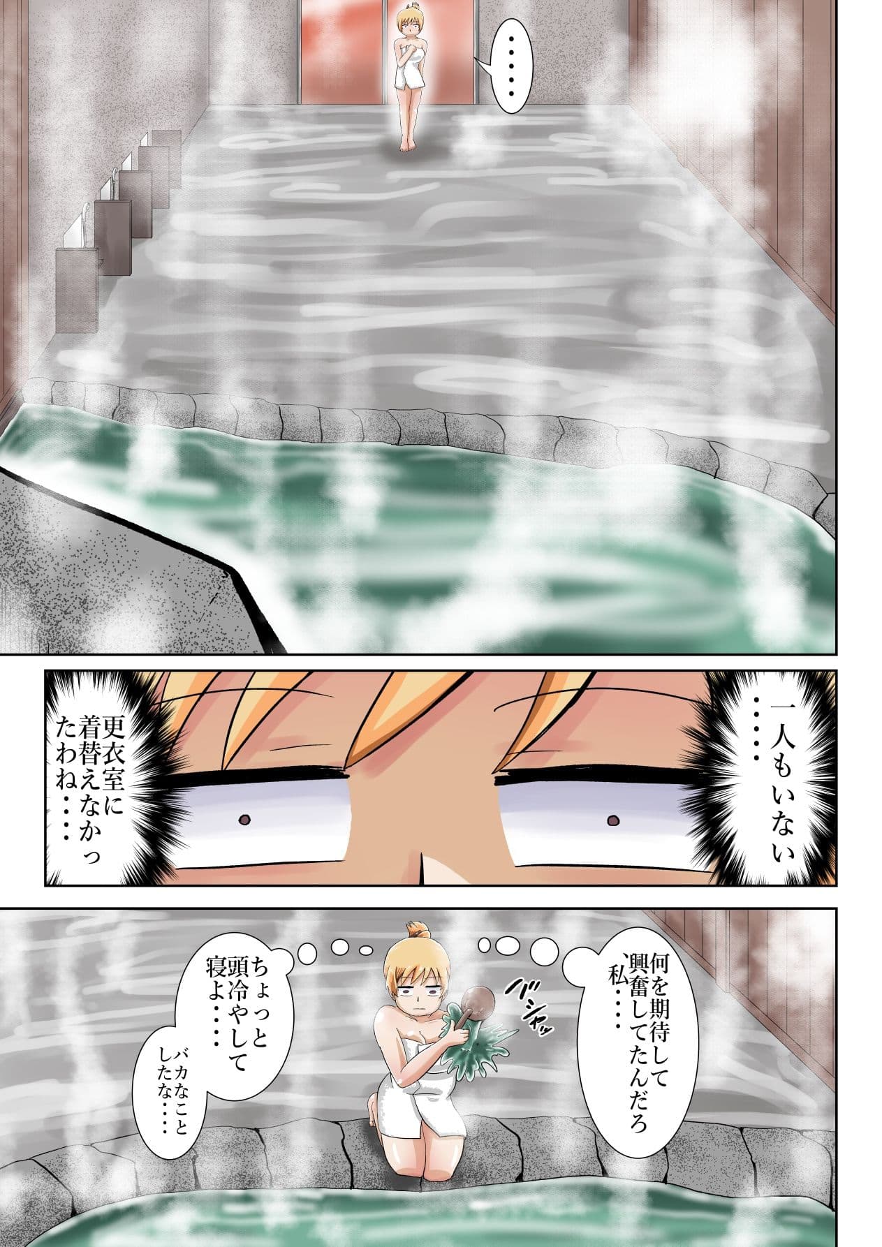 巴マミ（32）男湯に入って企画モノAVのような事を期待する サンプル 5