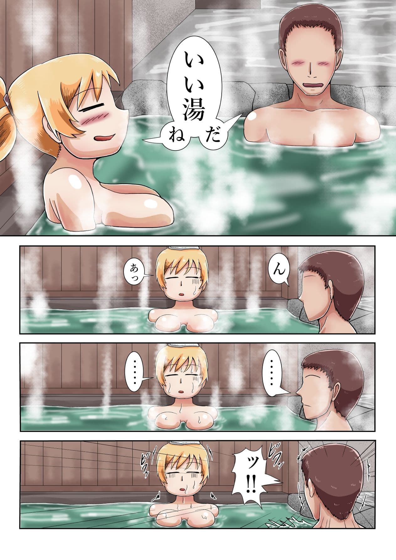 巴マミ（32）男湯に入って企画モノAVのような事を期待する サンプル 7