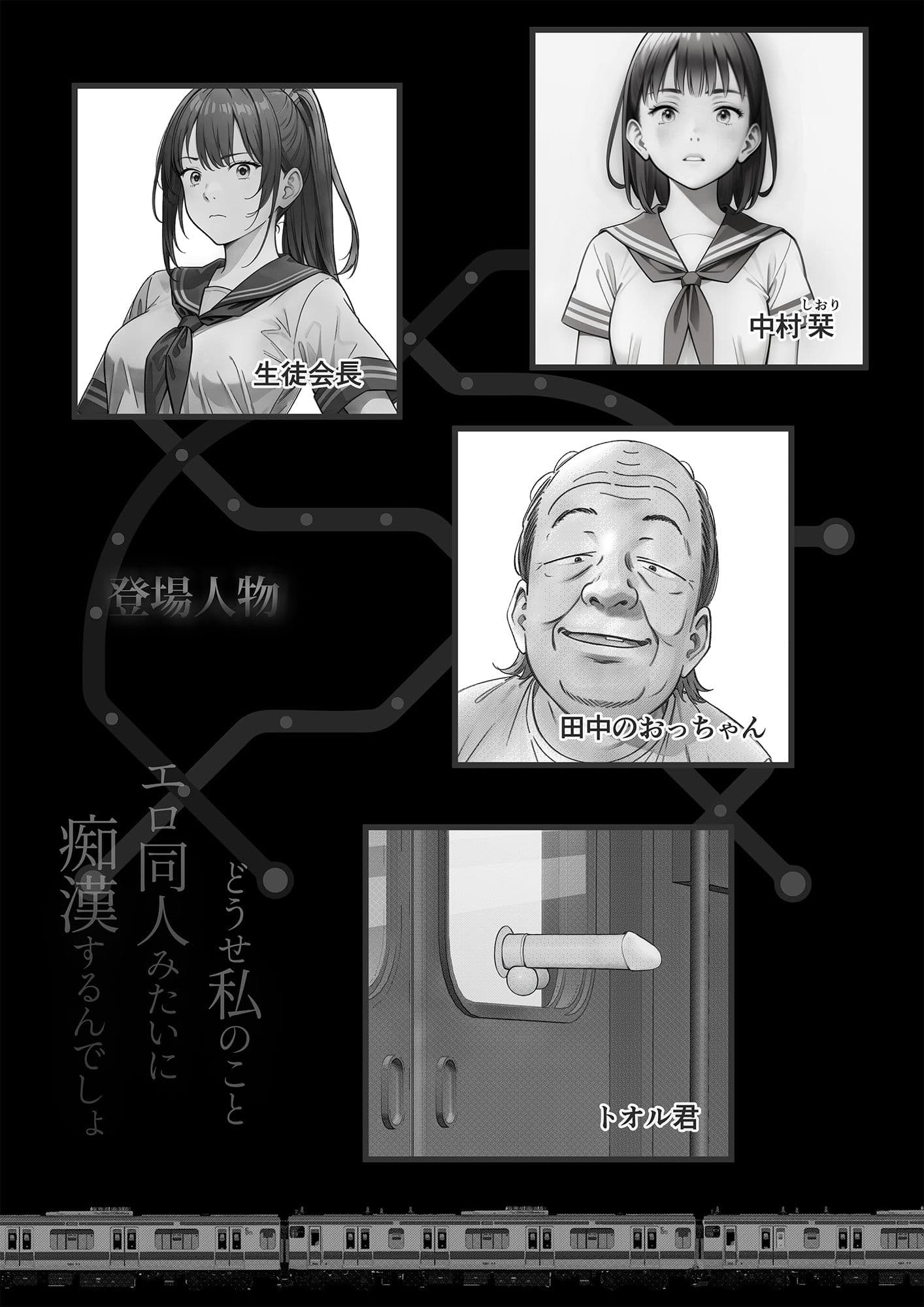 どうせ私のことエロ同人みたいに痴●するんでしょ サンプル 2