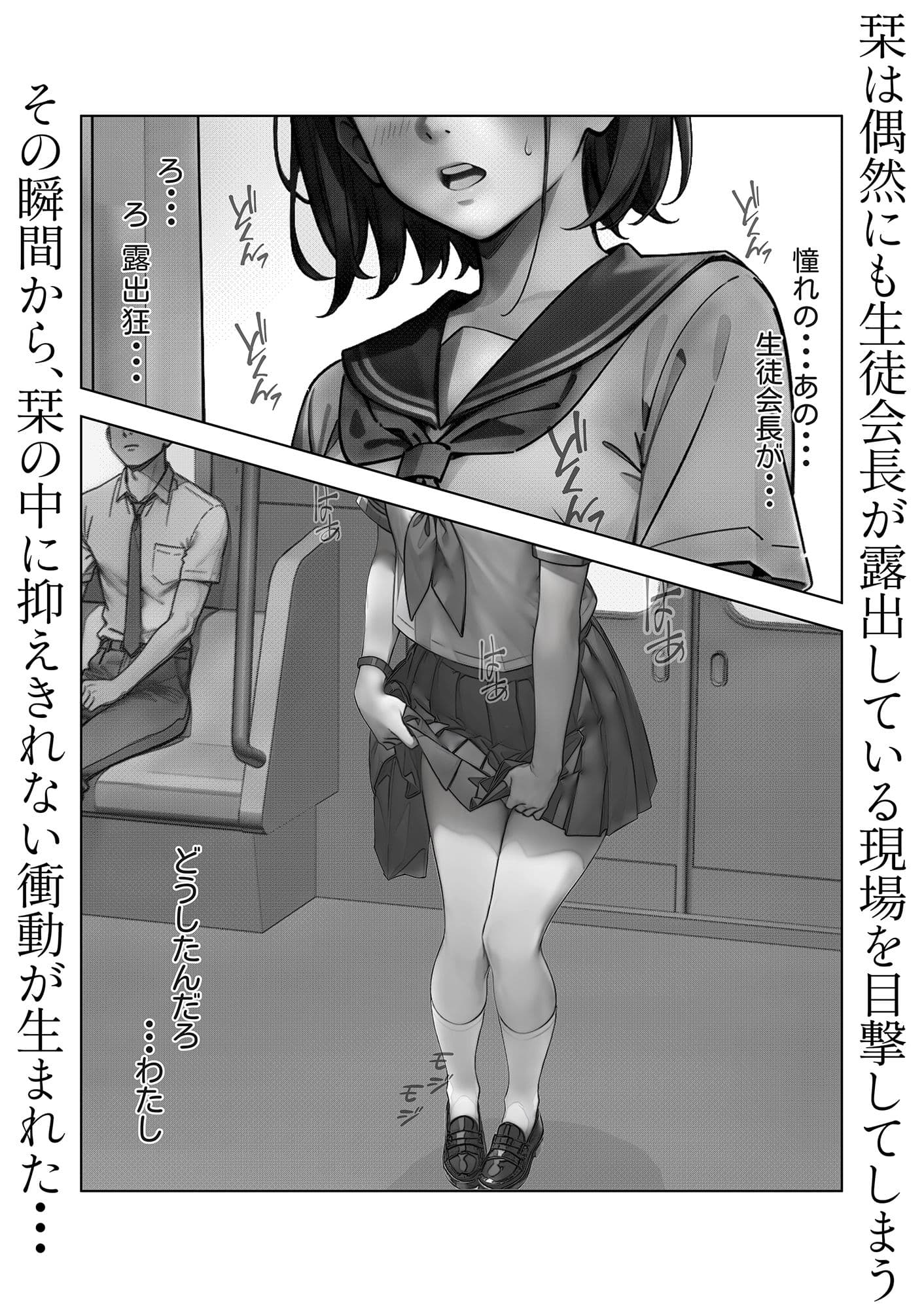 どうせ私のことエロ同人みたいに痴●するんでしょ サンプル 5