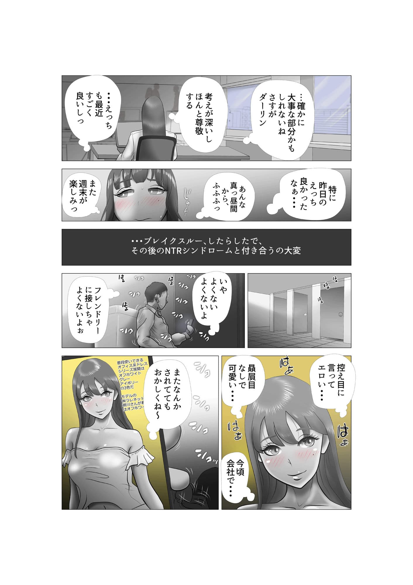 嫁ちゃんがセクハラを楽しんでいるみたいで 第8巻 サンプル 6