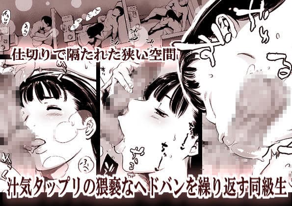 友達のいるピンサロ サンプル 4