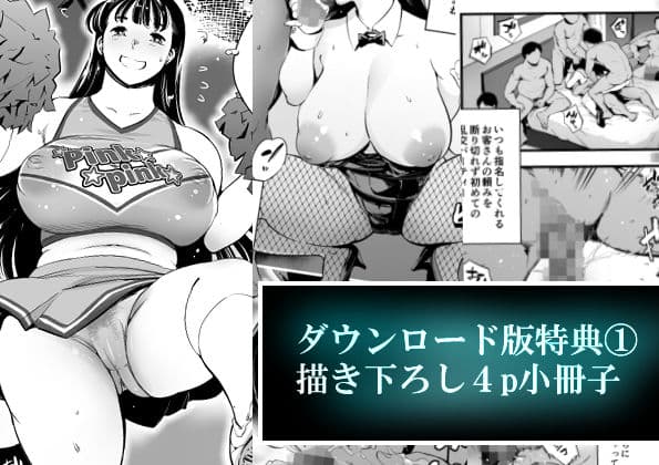 友達のいるピンサロ サンプル 8