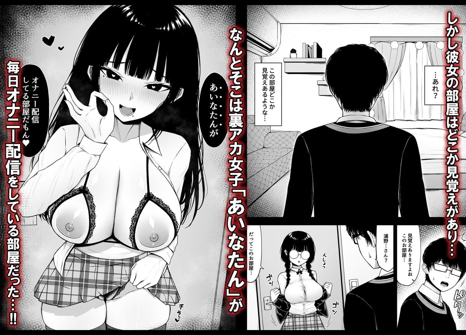 地味なあの娘の裏の裏 サンプル 4