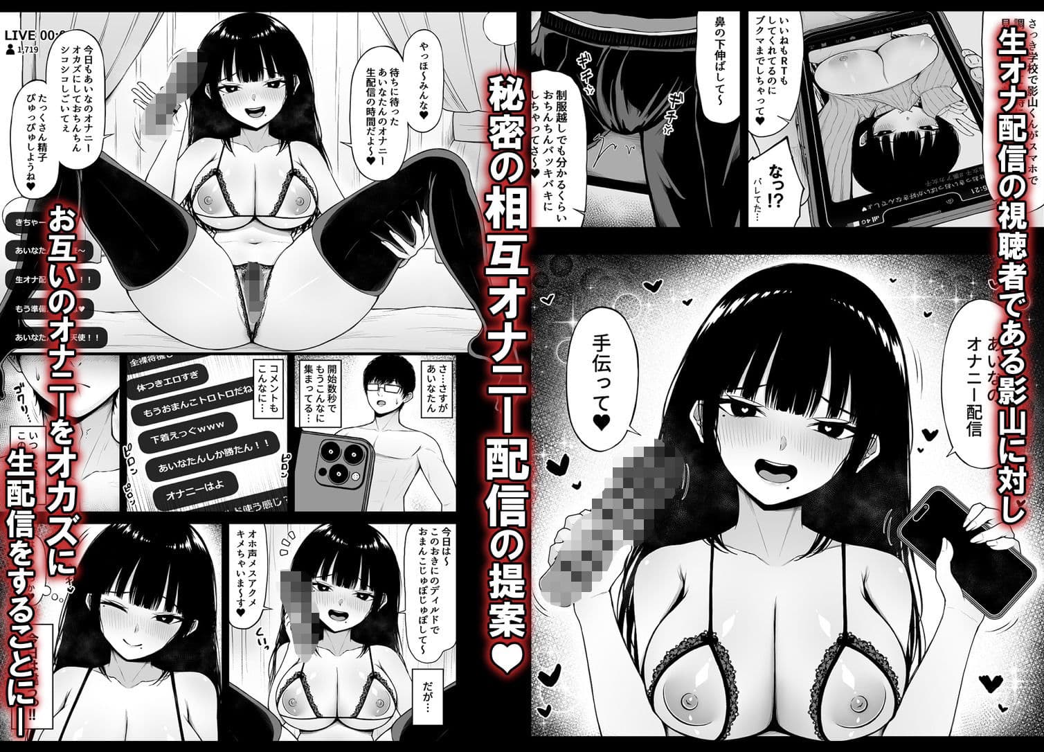 地味なあの娘の裏の裏 サンプル 5