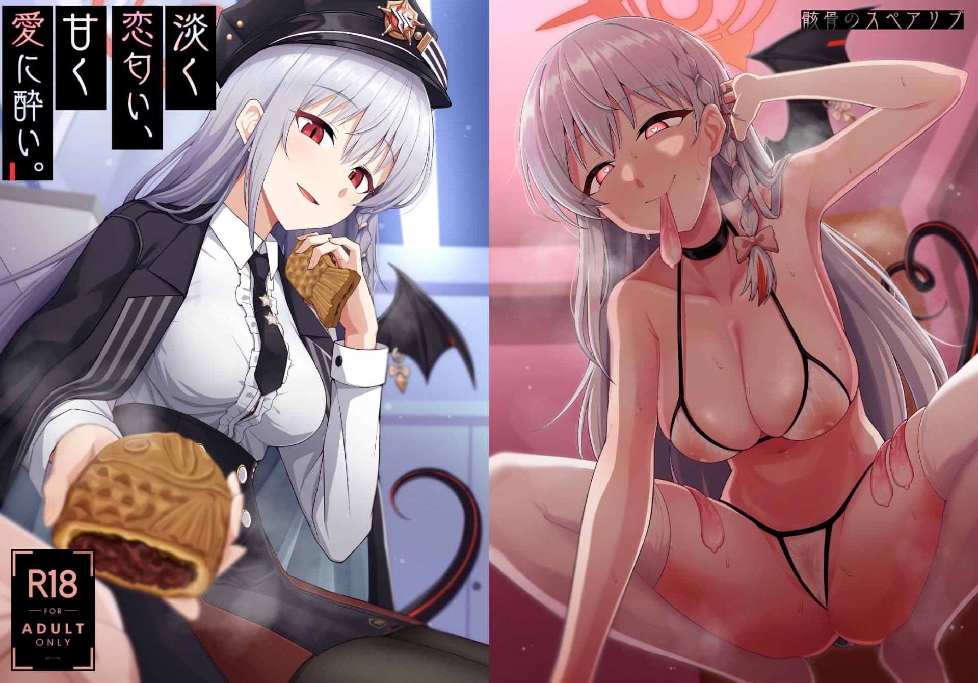 淡く恋匂い、甘く愛に酔い。 サンプル 10