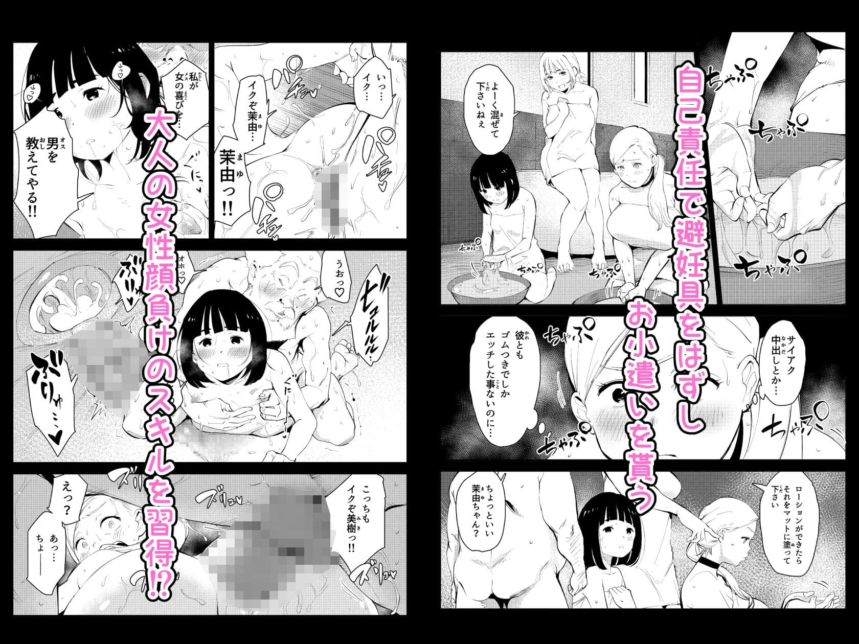 ウチの学校には職場体験に風俗がある サンプル 4