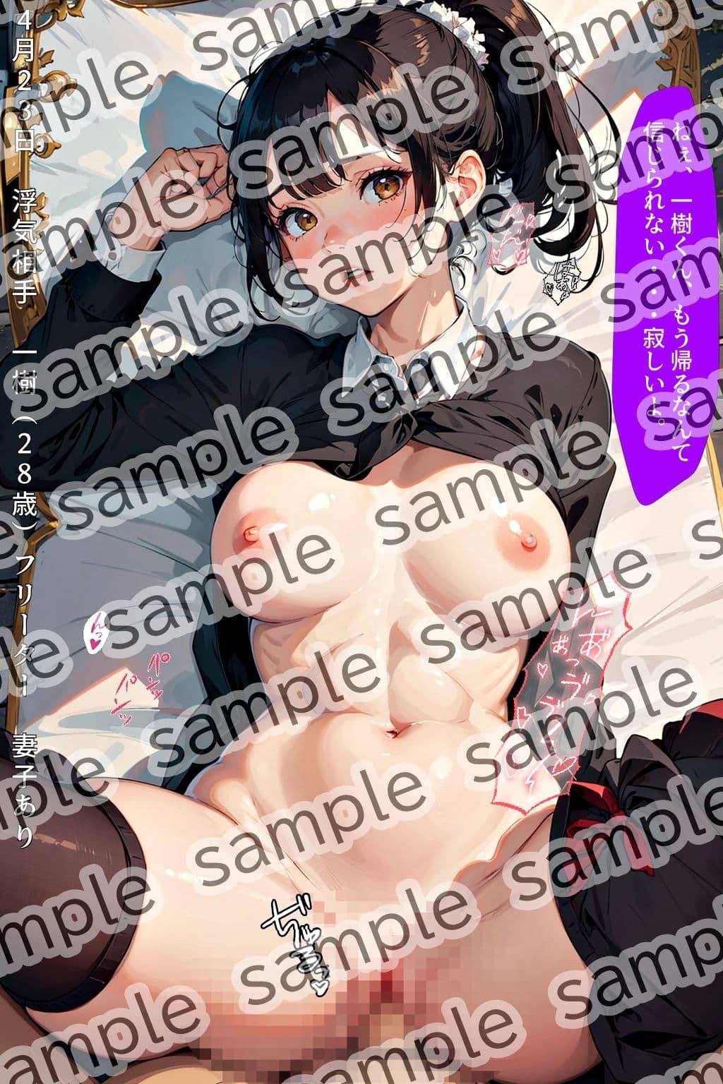 清楚でポニーテールの似合うコスプレ好きの僕の彼女さゆり（21歳）が実はただのビッチだった件 〜制服編vol.1〜 サンプル 3