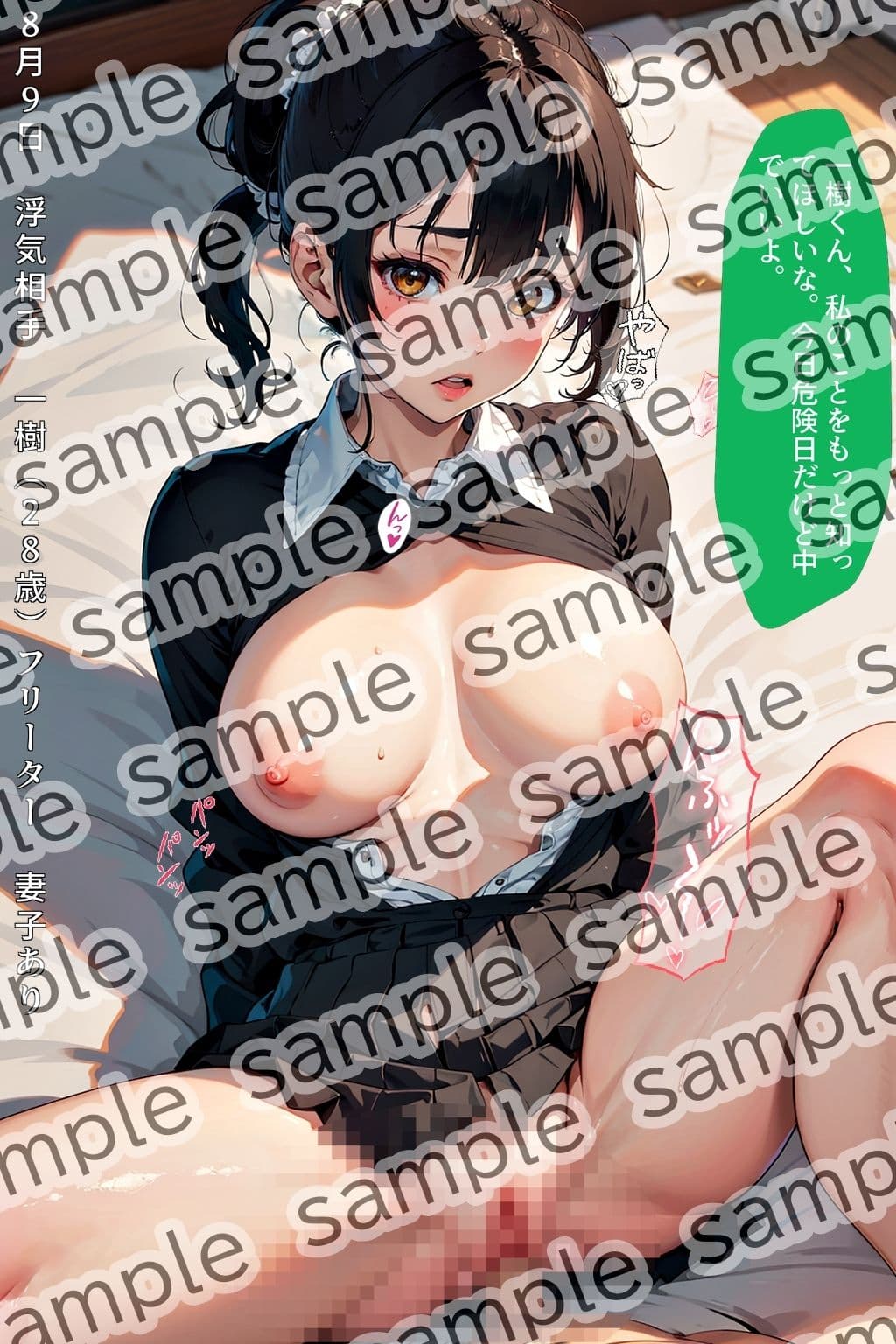 清楚でポニーテールの似合うコスプレ好きの僕の彼女さゆり（21歳）が実はただのビッチだった件 〜制服編vol.1〜 サンプル 8