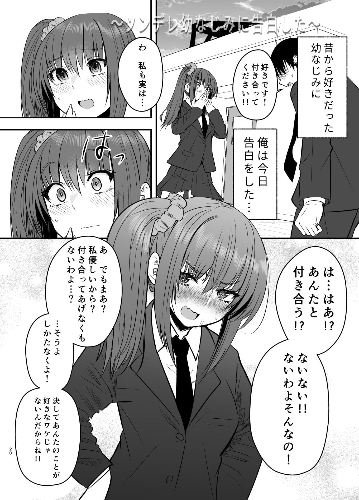 乱れ髪2 サンプル 4
