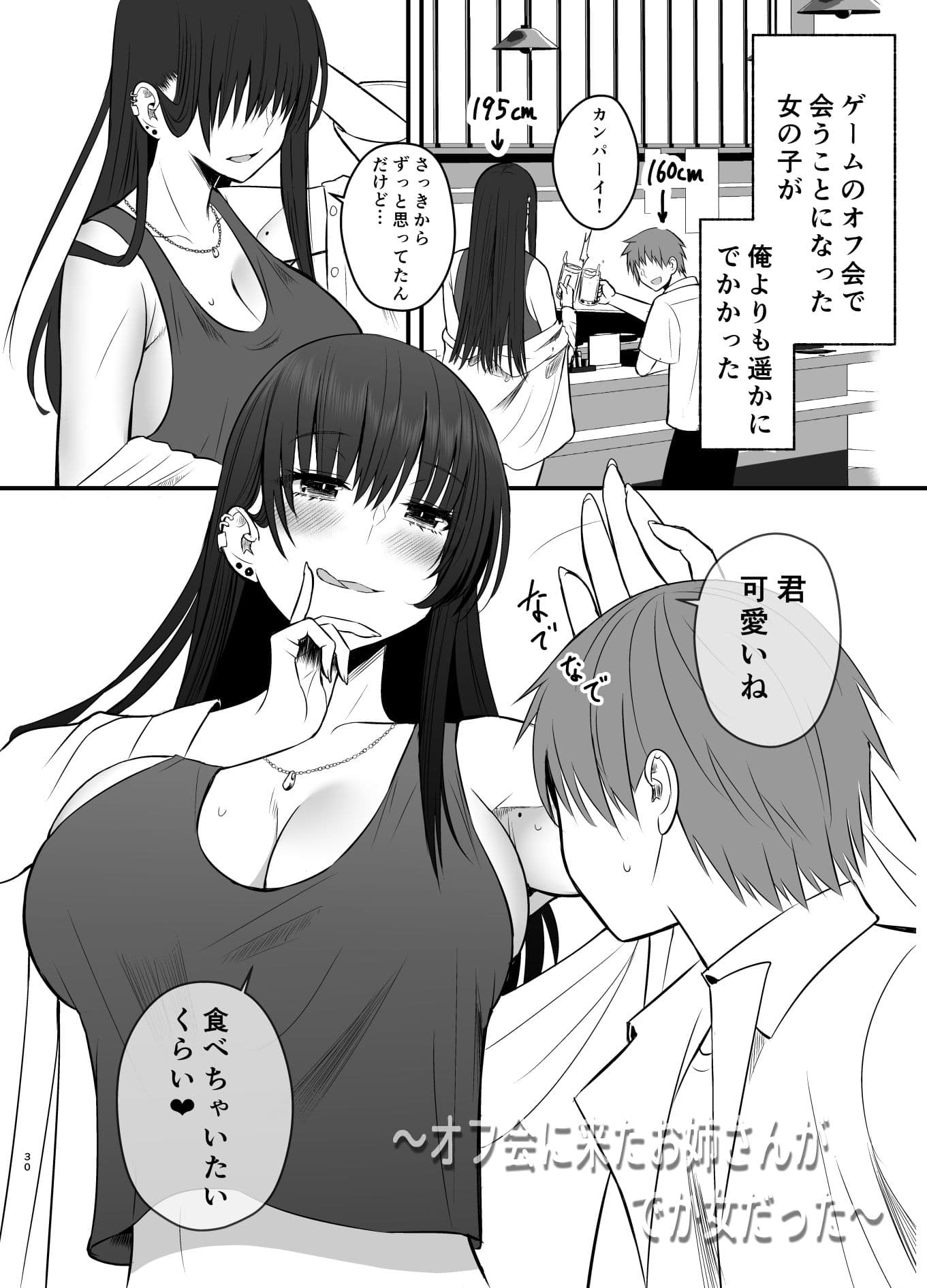乱れ髪2 サンプル 6