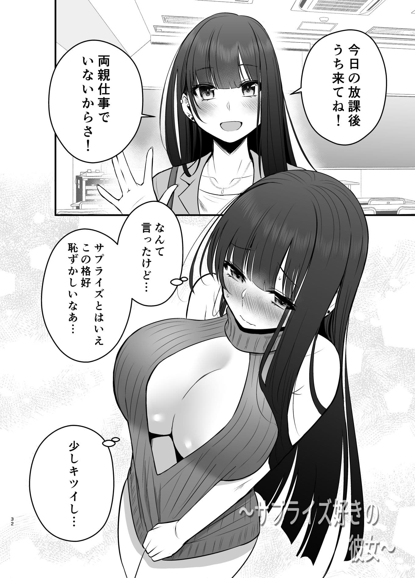 乱れ髪2 サンプル 8