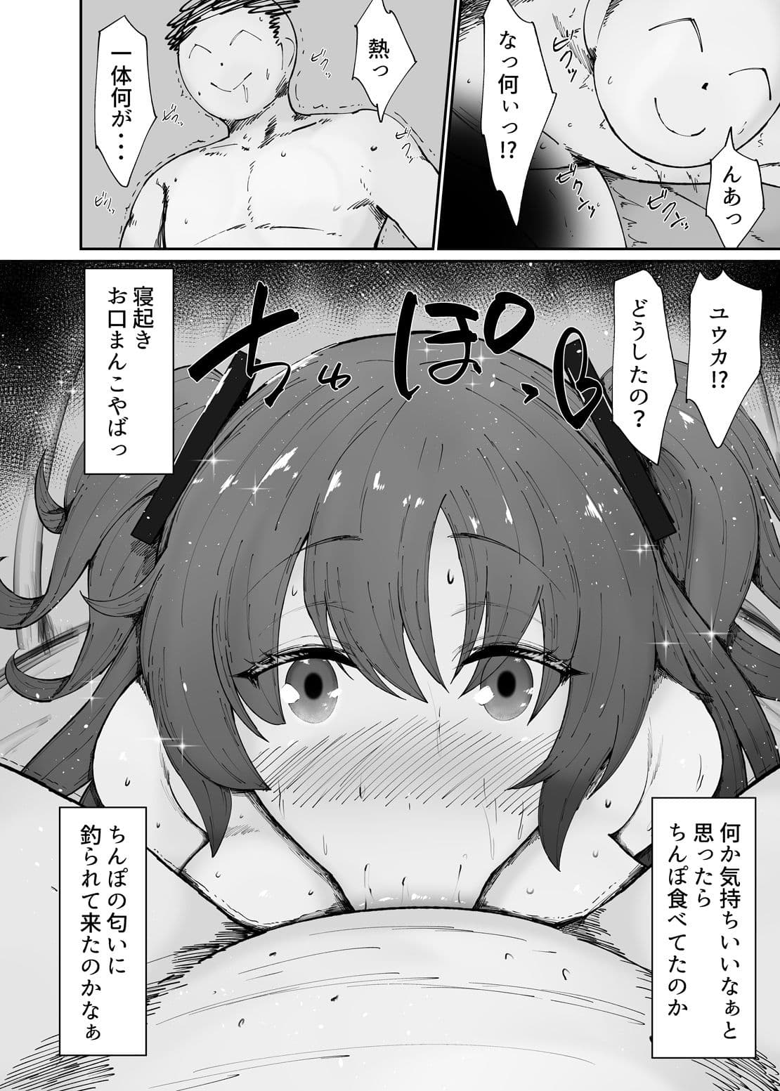 ドスケベ肉人形ちゃんの使い方2 サンプル 5