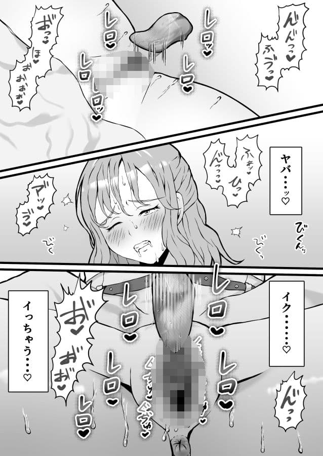 最先端アダルトグッズ！！ 〜おねがいしますクンニくん〜 サンプル 6