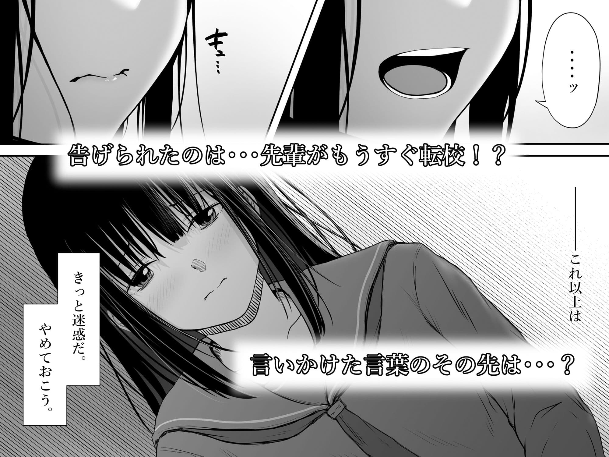 先輩と繋がった日 サンプル 2