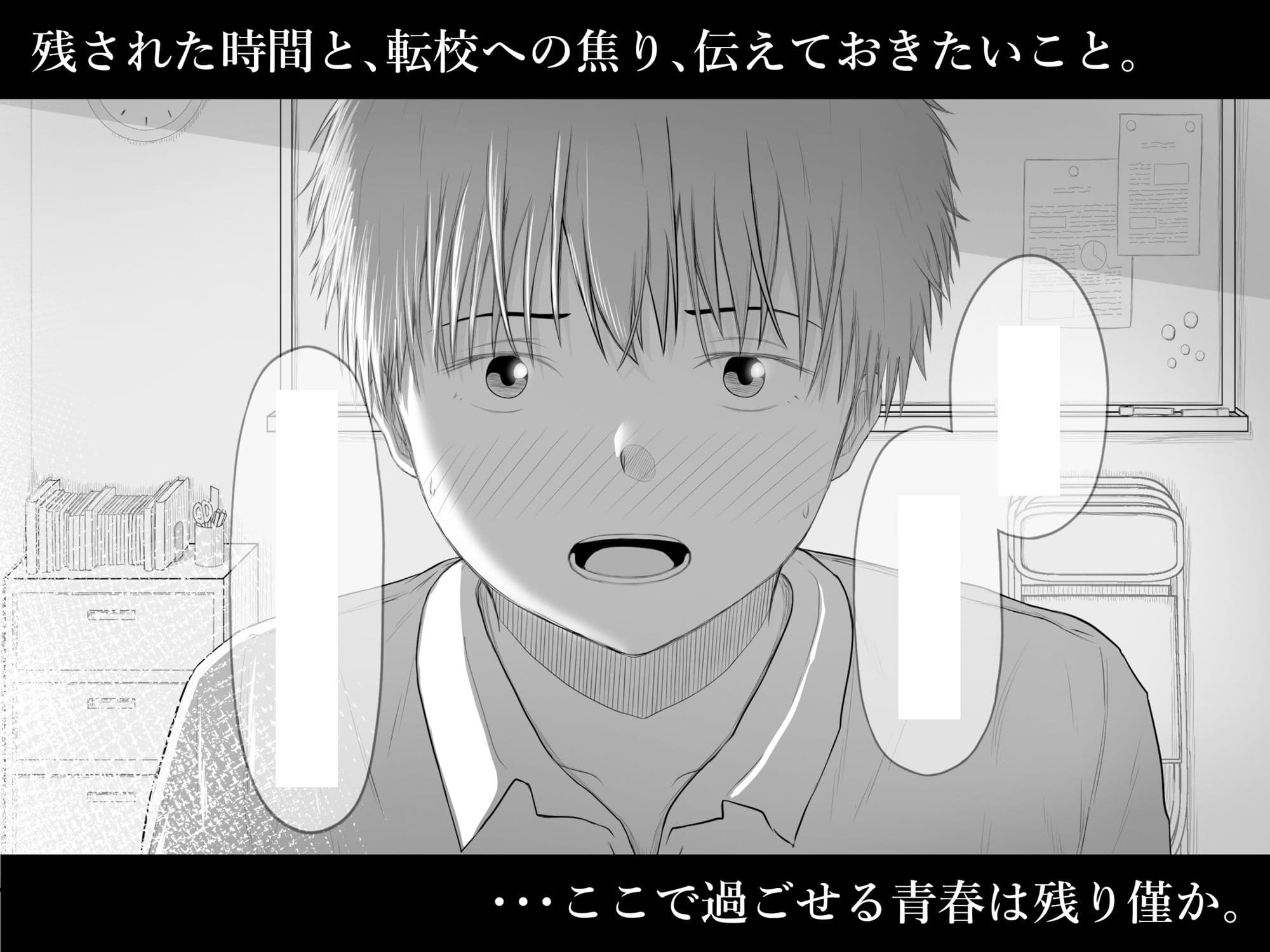 先輩と繋がった日 サンプル 3