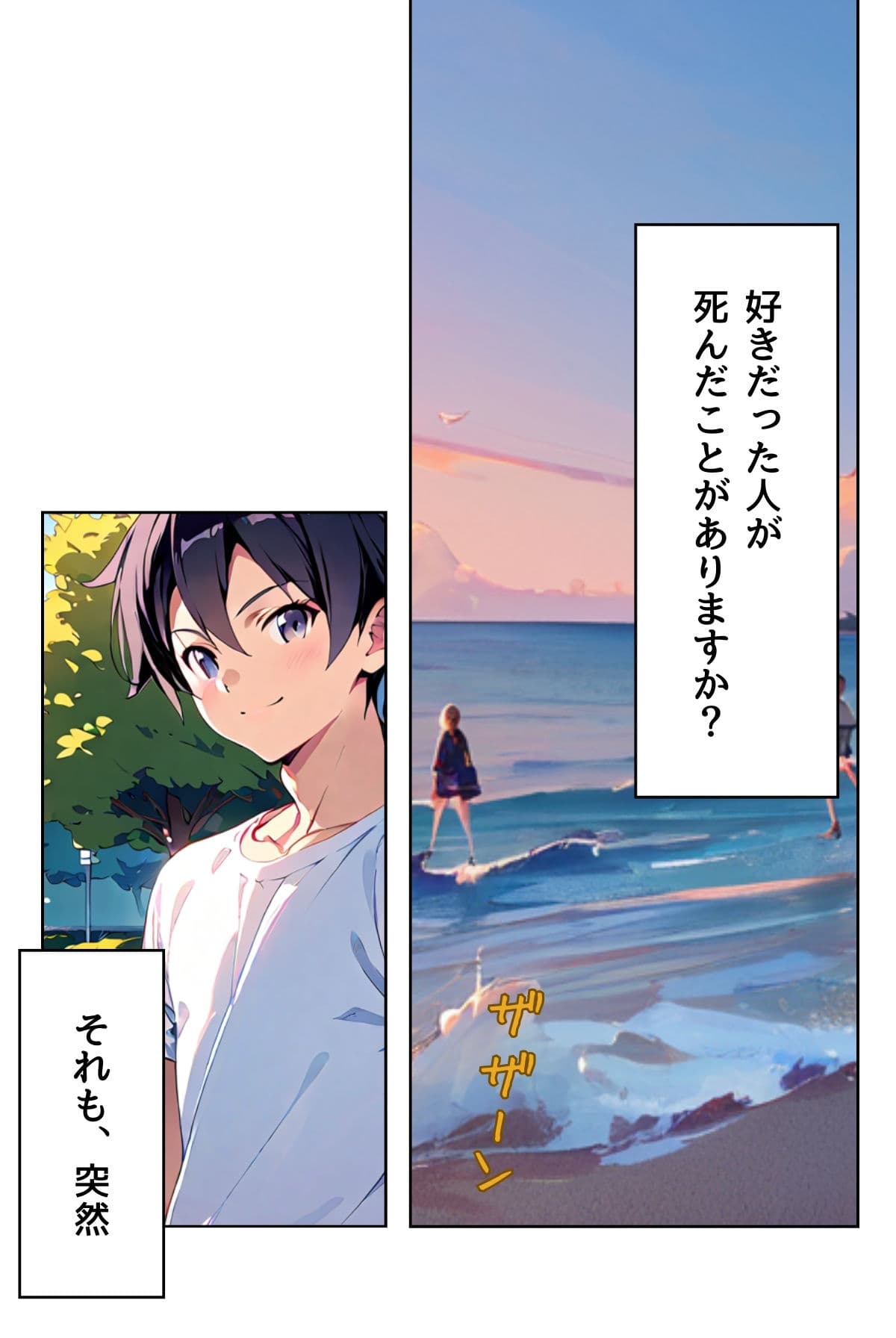 夏・海街・性 私は快楽では堕ちない（フルカラー） 01 サンプル 1