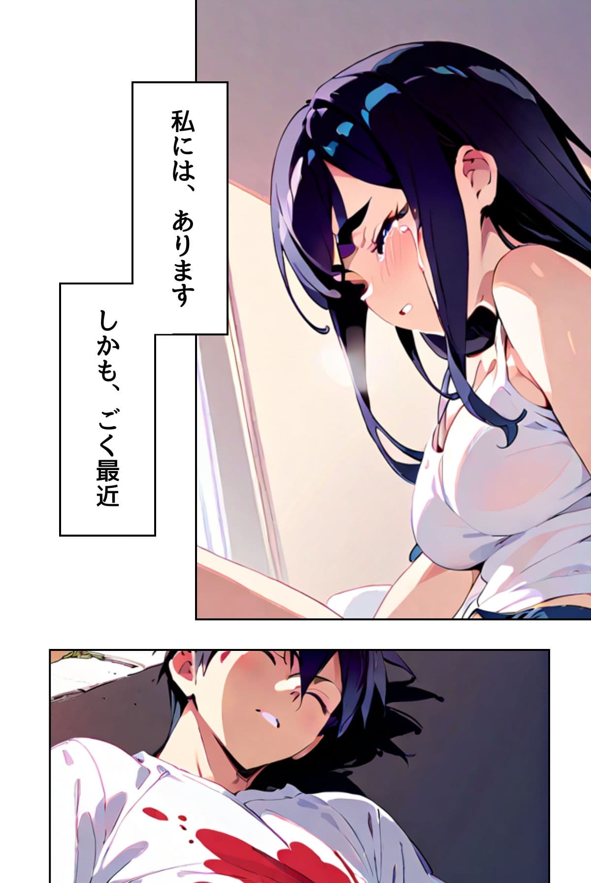 夏・海街・性 私は快楽では堕ちない（フルカラー） 01 サンプル 2