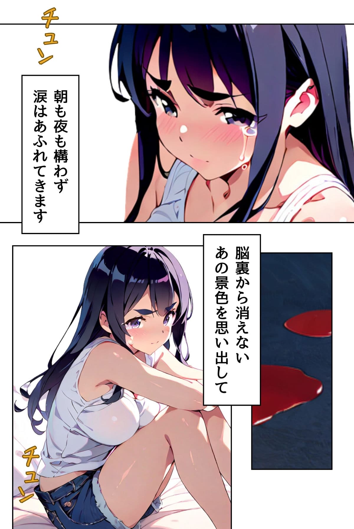 夏・海街・性 私は快楽では堕ちない（フルカラー） 01 サンプル 3