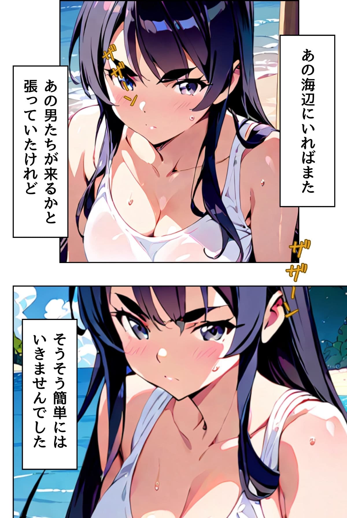 夏・海街・性 私は快楽では堕ちない（フルカラー） 02 サンプル 1