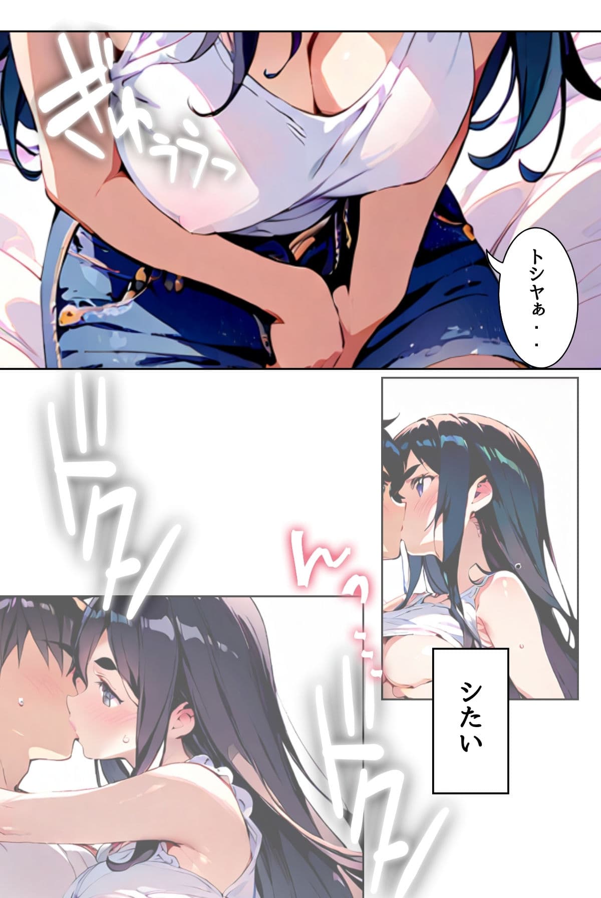 夏・海街・性 私は快楽では堕ちない（フルカラー） 02 サンプル 4