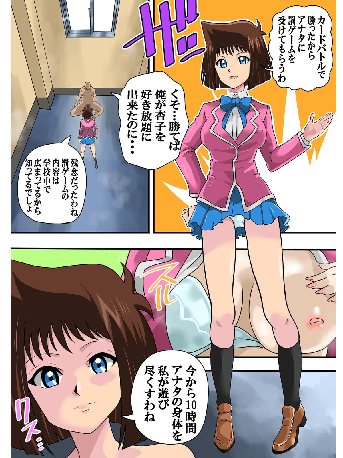 罰ゲームで種付け サンプル 1