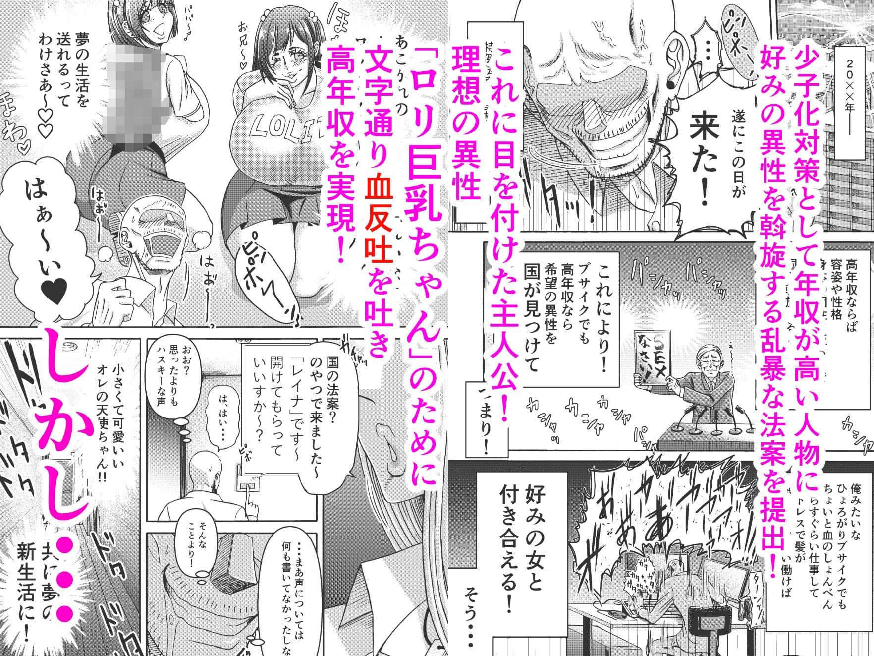 頑張って働いてたら くそでかギャルが来たんだが？ サンプル 1