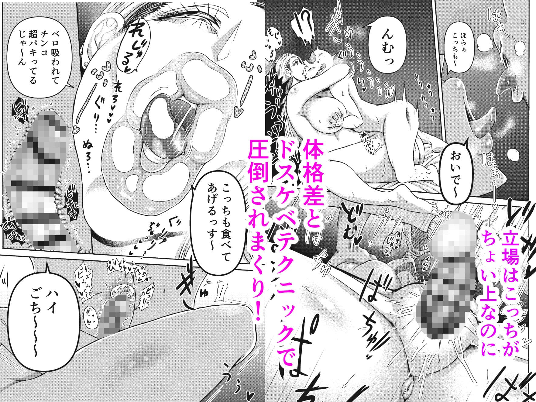頑張って働いてたら くそでかギャルが来たんだが？ サンプル 9