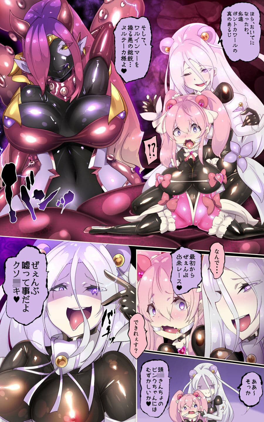 ふつうのキミがTS魔法少女になって快楽調教で悪堕ちするまんが［TS魔法少女ポントカワール］ サンプル 9