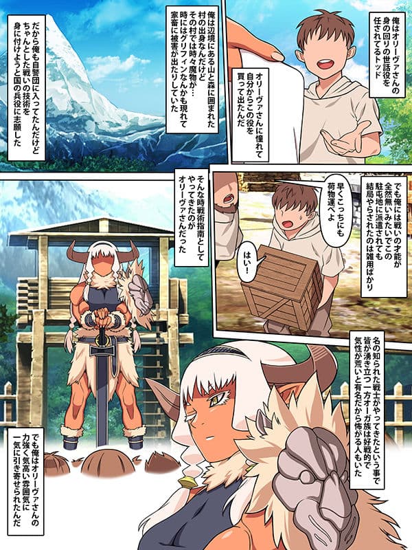 歴戦女戦士の乙女スイッチ サンプル 2