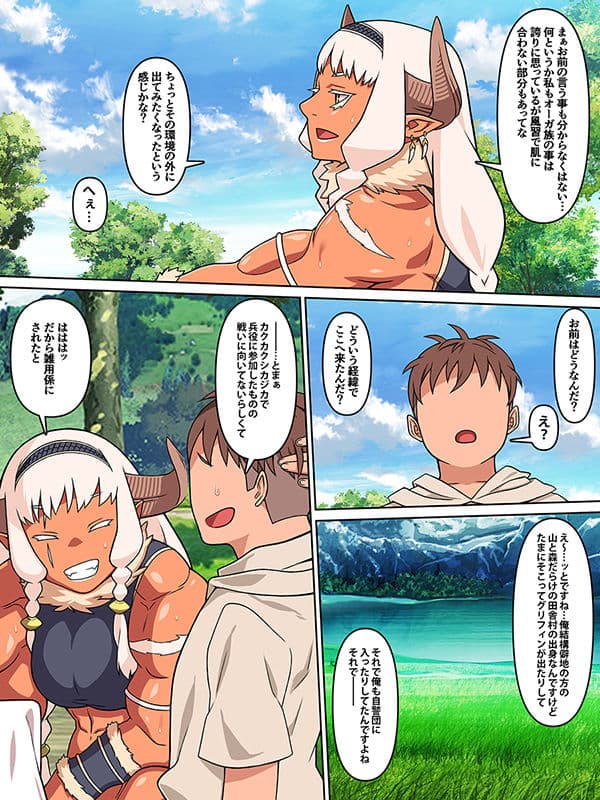 歴戦女戦士の乙女スイッチ サンプル 4