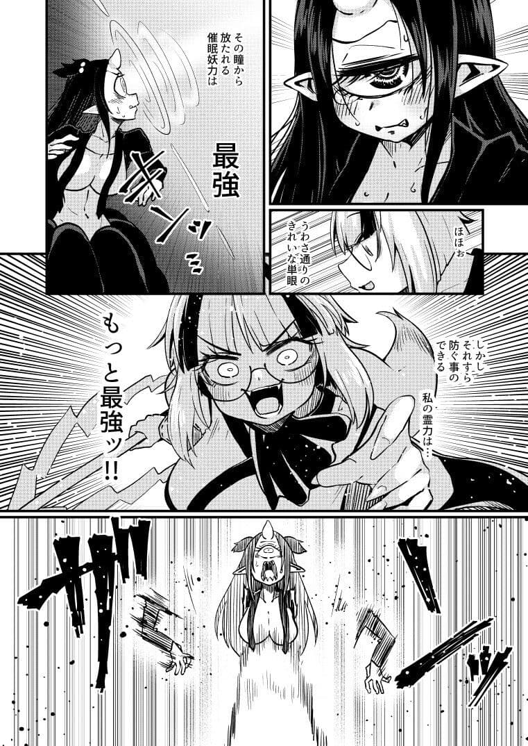 認識改変されようが必殺技（クリオナ）で討滅（アクメ）するまでですッ！！ サンプル 1