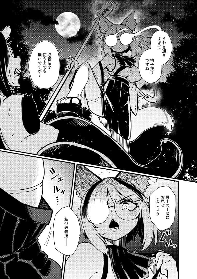 認識改変されようが必殺技（クリオナ）で討滅（アクメ）するまでですッ！！ サンプル 2