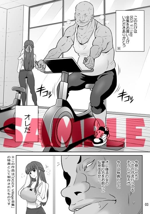 オレ様流女の寝取り方講座 サンプル 1