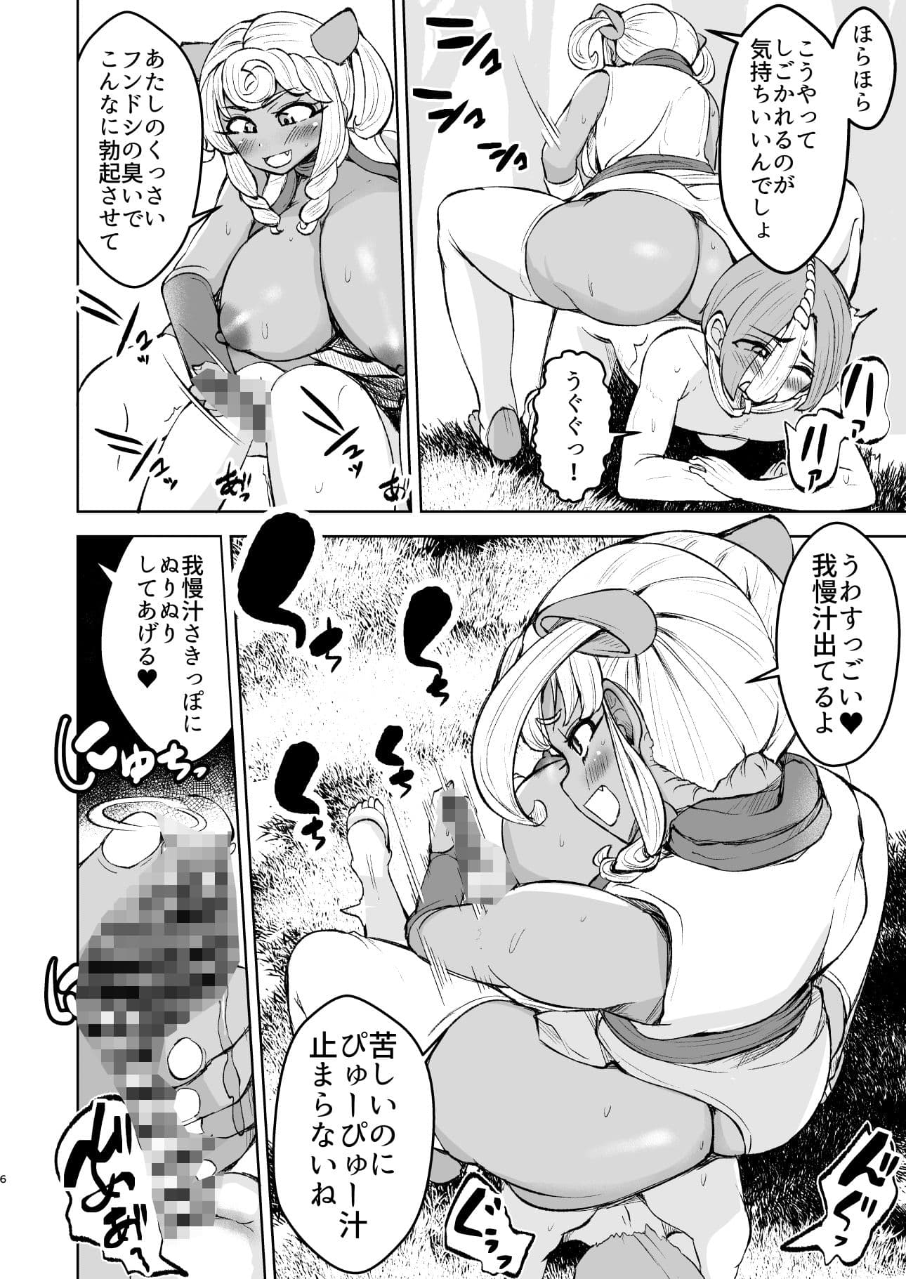 くノ一ほのか淫法帖 弐 サンプル 3