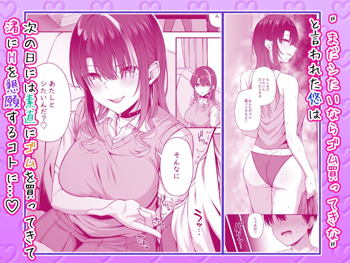 悠くん、お姉ちゃんとアソばない？？2 サンプル 3