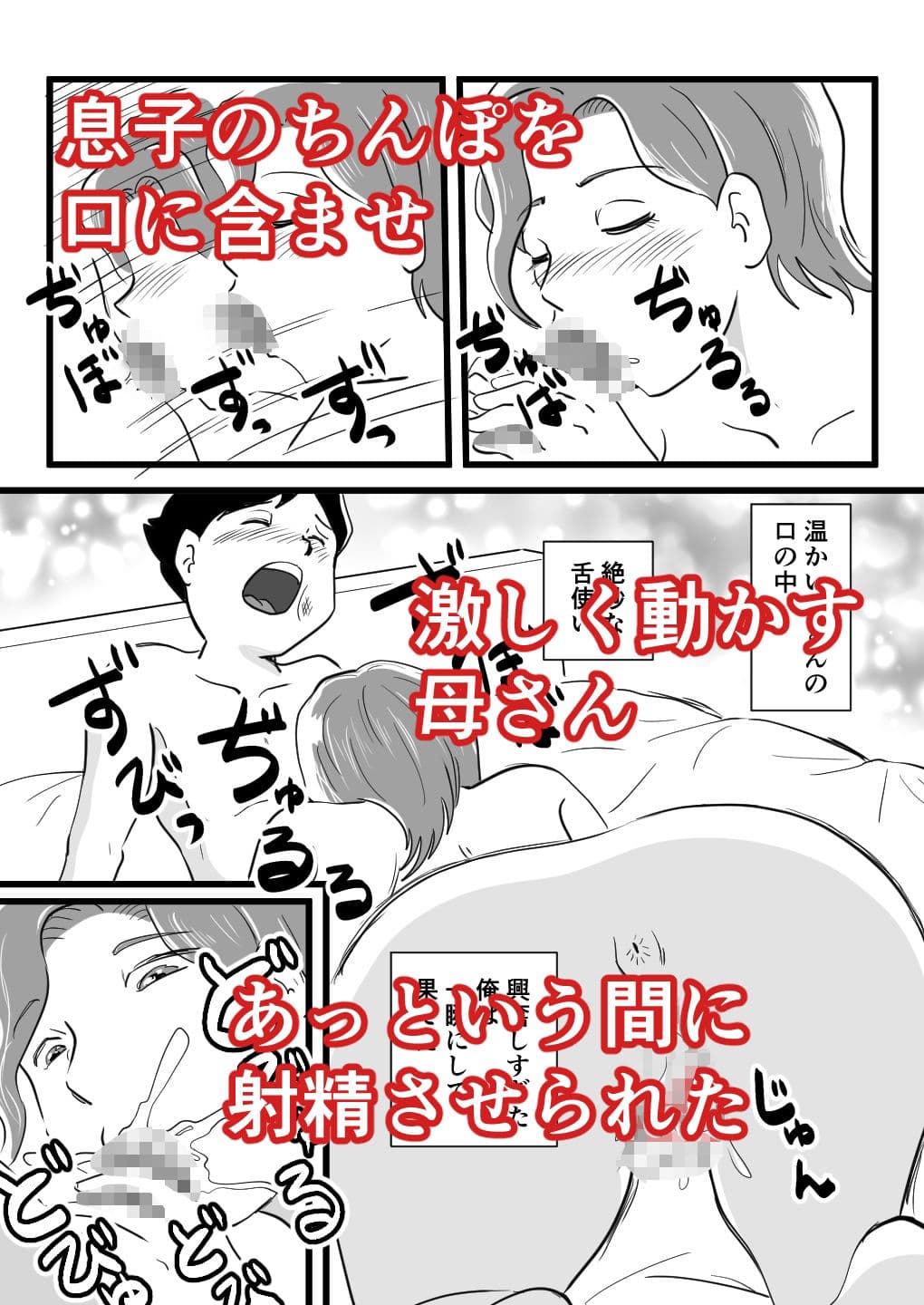 機嫌の悪い母を幸福にさせた息子 サンプル 7