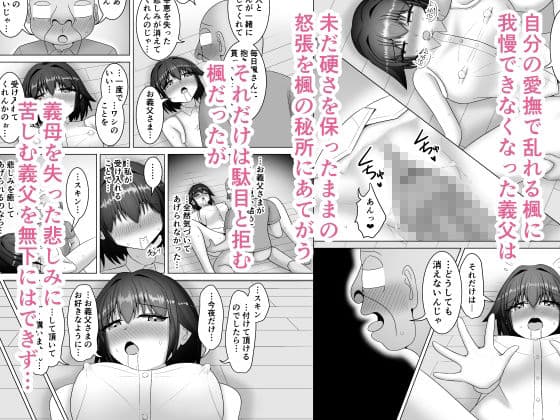 優しすぎる若妻は義父の頼みを断れない サンプル 5