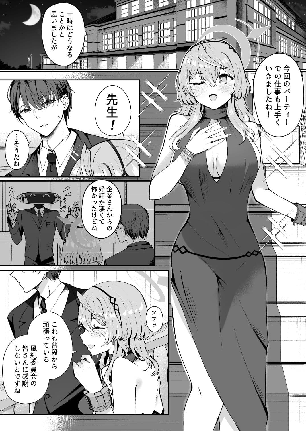 憧れトゥルーナイト サンプル 1