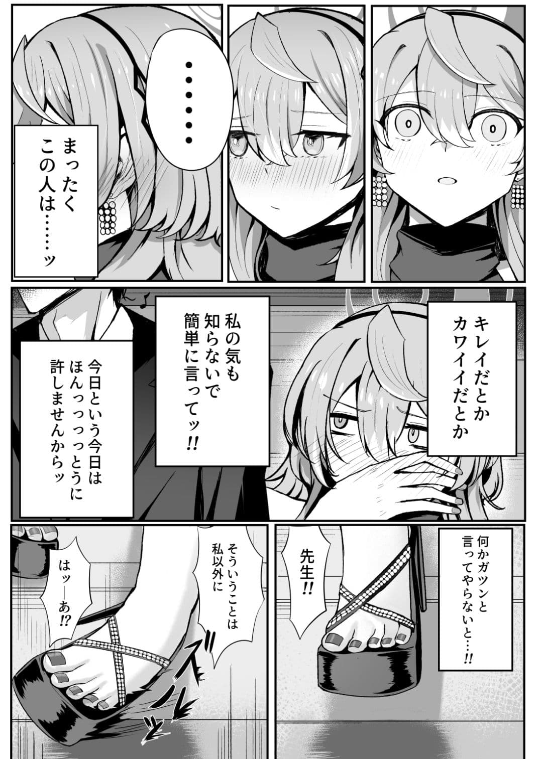 憧れトゥルーナイト サンプル 2