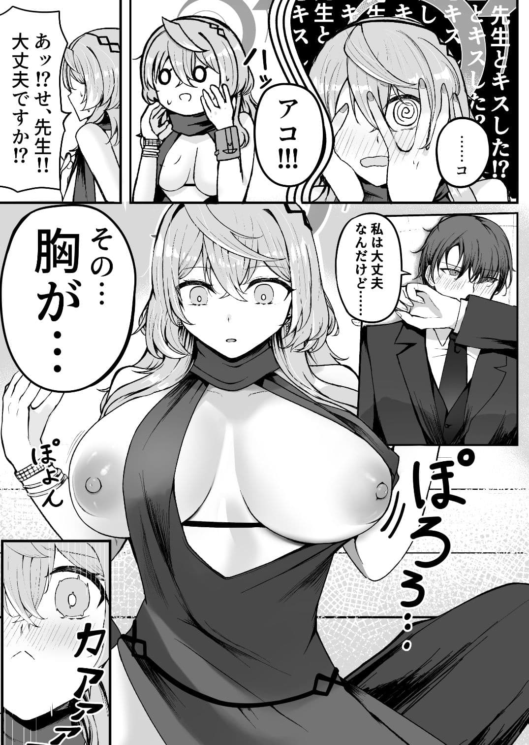 憧れトゥルーナイト サンプル 3