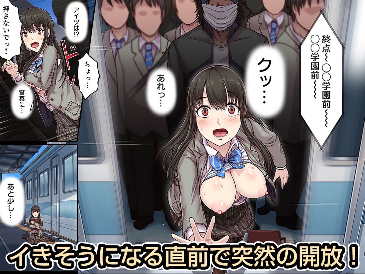 男嫌いの優等生が痴●に堕ちた日（フルカラー） 1 サンプル 4