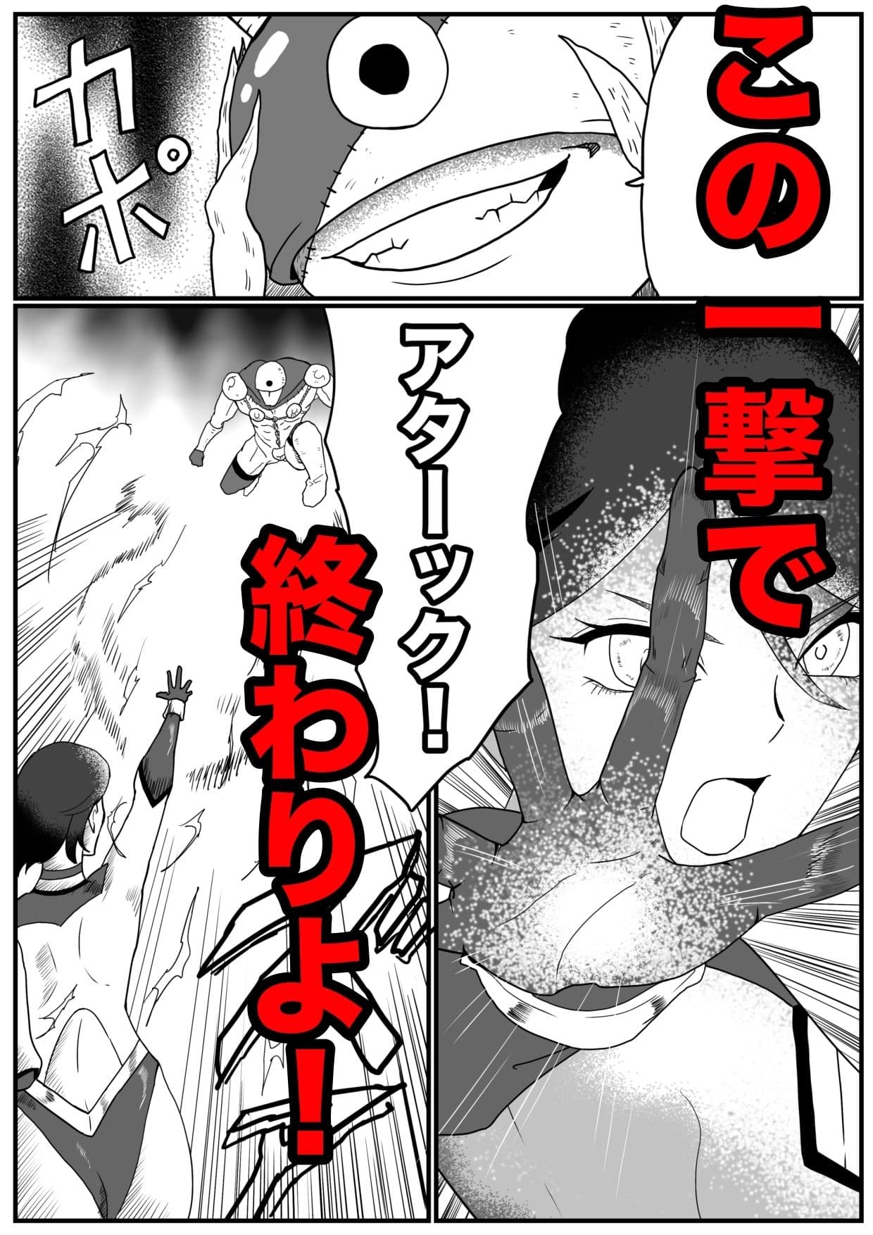 光の戦士アルテミス サンプル 3