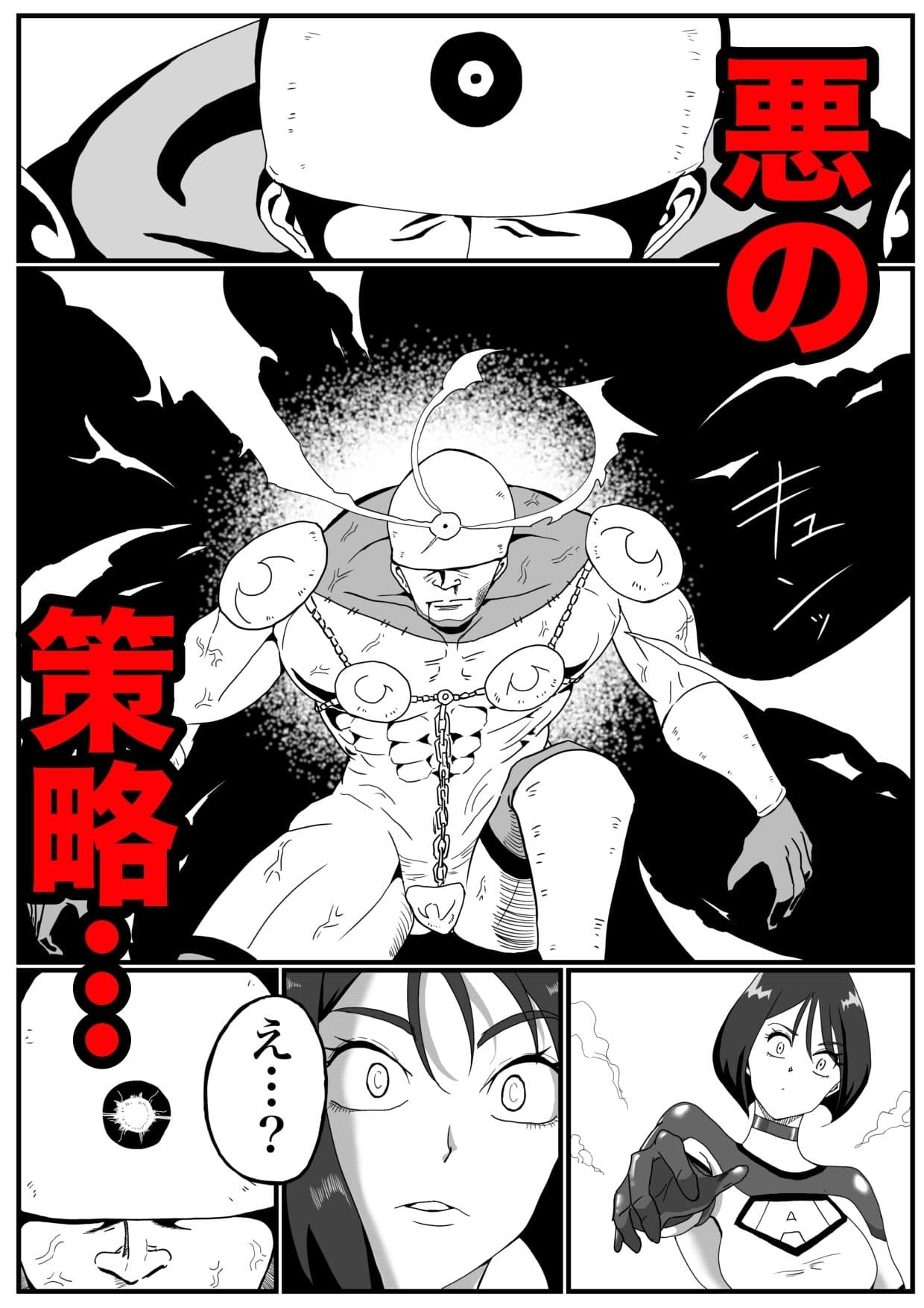 光の戦士アルテミス サンプル 4